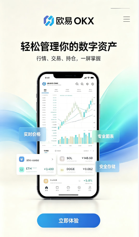 欧交易所app下载安卓相关图
